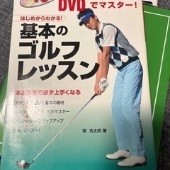 【6冊セット】ゴルフ　練習　テキスト　教本　本の画像
