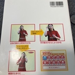 【2冊セット】手話　技能検定　基本　テキスト、教本　の画像