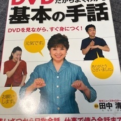 【2冊セット】手話　技能検定　基本　テキスト、教本　の画像