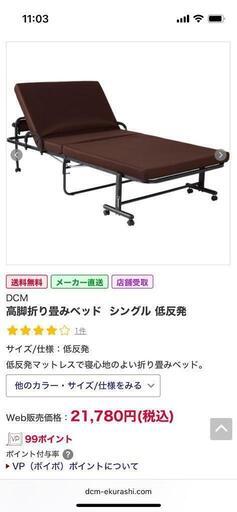 [完]低反発高脚折り畳みベッド