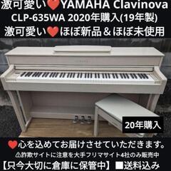 【50％OFF】 ☆大阪〜兵庫〜京都〜岡山まで配達無料 YAMAHA 激可愛い人気の 鍵盤楽器