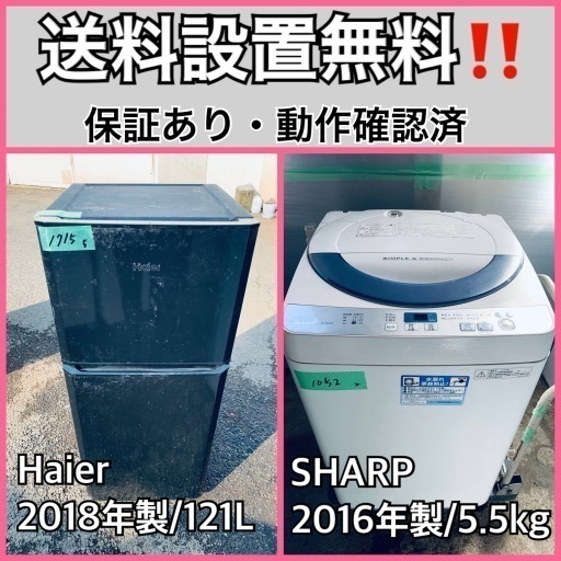 送料設置無料❗️業界最安値✨家電2点セット 洗濯機・冷蔵庫152