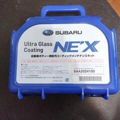 自動車ボディ用防汚コーティングメンテナンスキット