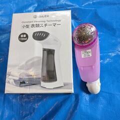 毛玉取り・衣類スチーマー