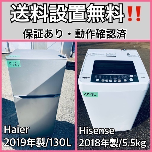 超高年式✨送料設置無料❗️家電2点セット 洗濯機・冷蔵庫 154