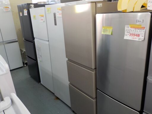 ID404366　3ドア冷蔵庫　265L　日立　2020年製　R-27KV-1