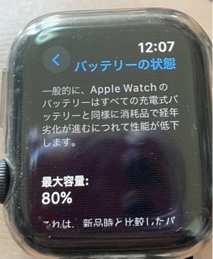 その他 Applewatch5
