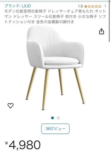家具 椅子 ダイニングチェア
