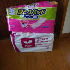 介護用尿とりパッド