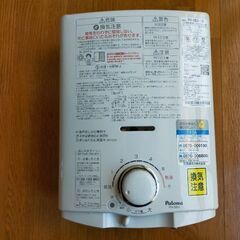 パロマ ガス瞬間湯沸器 PH-5BV-1K 都市ガス用 2019年製 湯沸かし器 Paloma 札幌市の画像