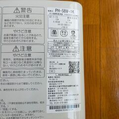 パロマ ガス瞬間湯沸器 PH-5BV-1K 都市ガス用 2019年製 湯沸かし器 Paloma 札幌市の画像
