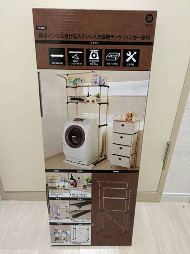 【未使用】amazonで5900円で購入したベストコ ステンレス 洗濯機ラック