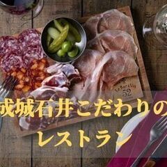 4月5日（土）ワイン好き会！あの成城石井が手掛けるイタリアン♪妥協なき高品質を楽しみましょう☆ - 八王子市