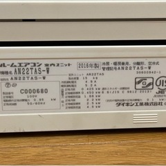 【受付停止】ダイキンお掃除機能付きエアコンの画像