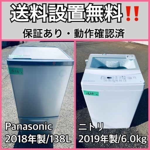 超高年式✨送料設置無料❗️家電2点セット 洗濯機・冷蔵庫 158