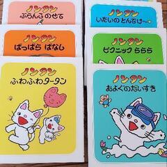 ノンタン 絵本
