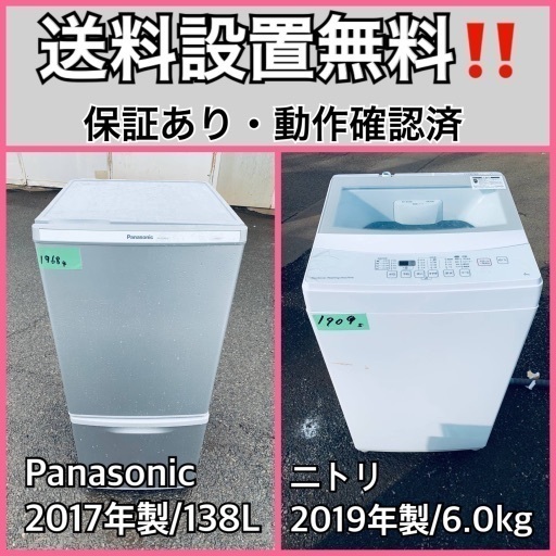 送料設置無料❗️業界最安値✨家電2点セット 洗濯機・冷蔵庫159