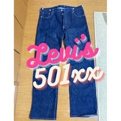 赤耳 リーバイス　#501xx  27501 復刻　Levi’s