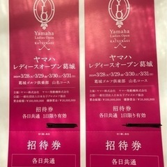 【値下げ】ヤマハ レディースオープン葛城  チケット ペア