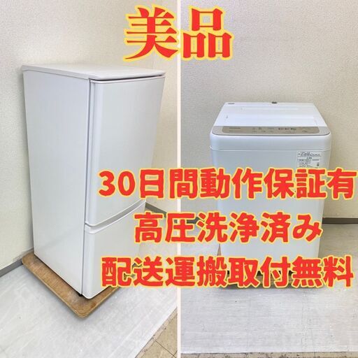 【人気】冷蔵庫MITSUBISHI 146L 2022年製 MR-P15G-W 洗濯機Panasonic 5kg 2020年製 NA-F50B13 NR13788 NK10112