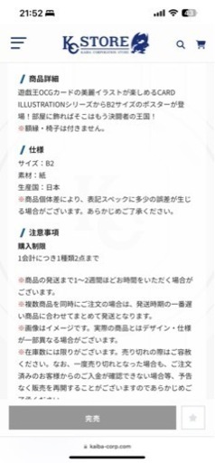 本日限定！9000円！！