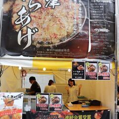 【現金当日手渡し】4/27,28,29限定　音楽フェスで飲食店ブ...