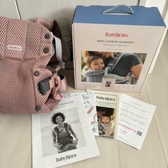 ベビービョルン　ハーモニー　ダスティピンク　抱っこ紐　箱あり BabyBjorn ベビービョルン ベビーキャリア ハーモニー HARMONY