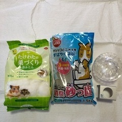 ハムスターお世話用品　