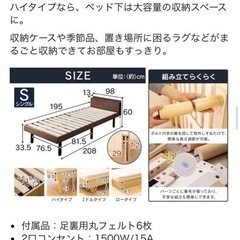 【決まりました】ベッドフレーム シングル コンセント付き 高さ調...