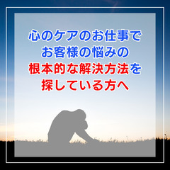 【エネルギーヒーリング】心の悩みの解決策を探している方へ（１回の...
