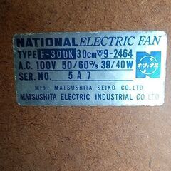 昭和レトロ扇風機の画像