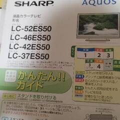 家電 テレビ 液晶テレビの画像