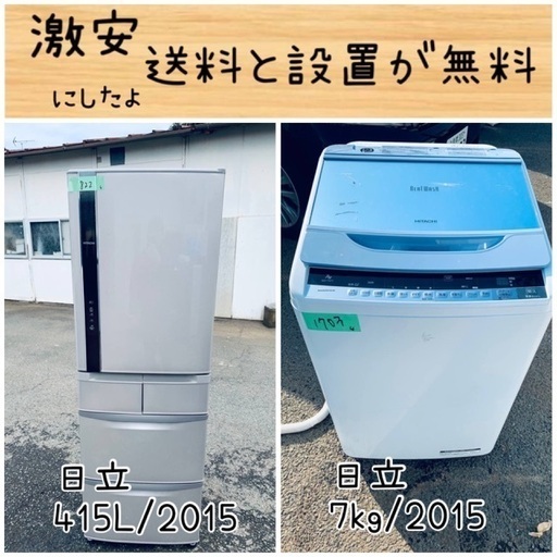 送料設置無料！！限界価格挑戦！！新生活家電♬洗濯機/冷蔵庫♬