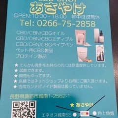 チラシを置かせていただけるお店を探しています