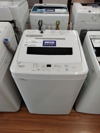 6ヶ月間動作保証付 全自動洗濯機 maxzen 5.0kg