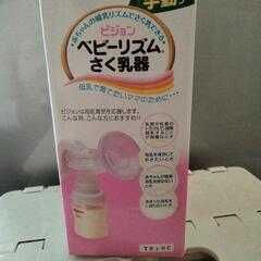 さく乳器 ピジョンの画像