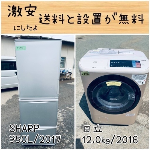 送料設置無料！！限界価格挑戦！！新生活家電♬洗濯機/冷蔵庫♬