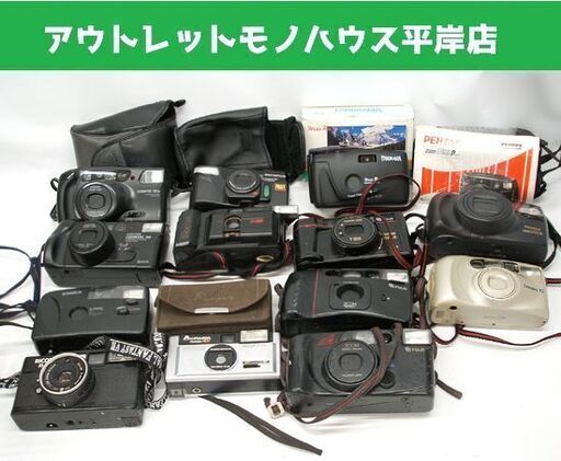 動作未確認　コンパクトカメラ 14台 まとめて フィルム　京セラ フジ CARDIA オリンパス ペン 他 レトロ　まとめ売り ☆ PayPay(ペイペイ)決済可能 ☆ 札幌市 豊平区 平岸 平岸店