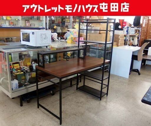 パソコンデスク ラック一体型 幅120×奥56×高143cm フリーラック付き  机 家具 収納 札幌市 屯田店