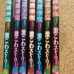 地獄少女  激こわストーリーの画像