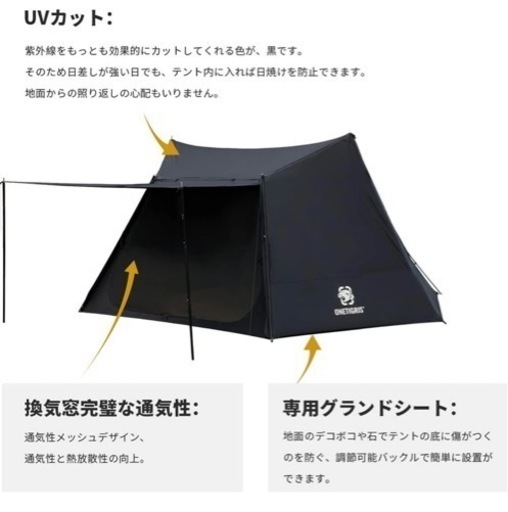 ワンティグリス ソロホームステッド ネビュラ 黒 シルナイロン テント