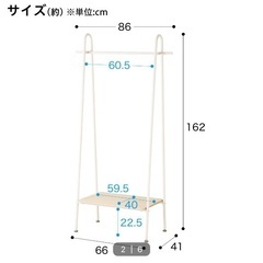 ハンガーラック