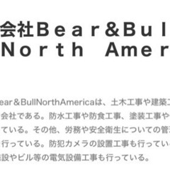 【茨城県内でプラットフォームを作るお仕事！⠀】未経験可！経験者大...
