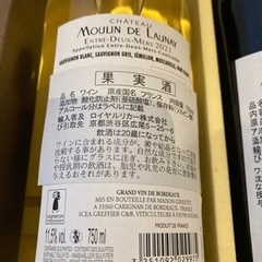 ワイン2本セットの画像