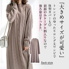 ニットワンピ　マタニティ