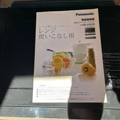 Panasonic スチームオーブンレンジの画像