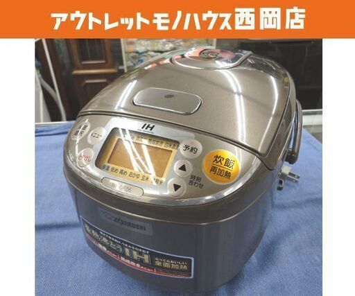 3合炊き IH炊飯器 象印 2011年製 NP-GE05 極め炊き 炊飯ジャー IHジャー ステンレスブラウン 西岡店