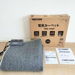 ホットカーペット 1.5畳用本体 180×125cm