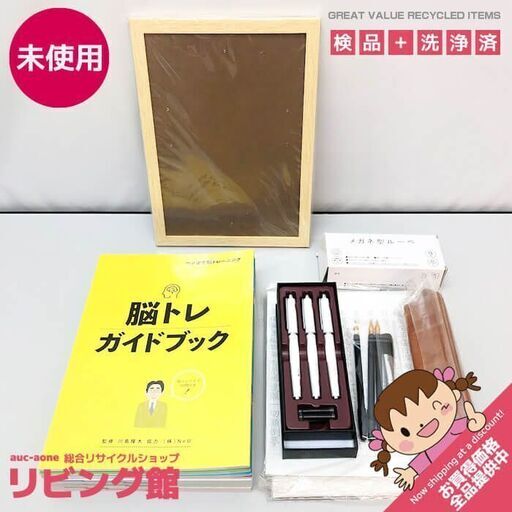ss6216未使用品ユーキャンペン字で脳トレーニング川島隆太監修