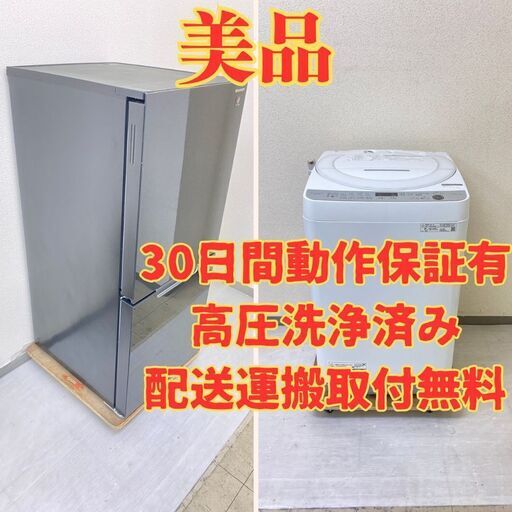 【おすすめ】冷蔵庫SHARP 152L 2021年製 SJ-GD15G-B 洗濯機SHARP 7kg 2021年製 ES-GE7E-W TW35464 TV32343